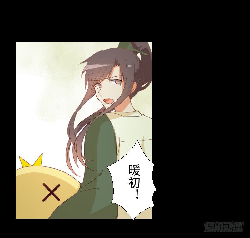 梦中相见 第 13 页