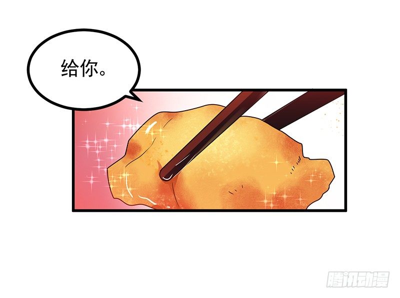 本帝不准！ 第 24 页
