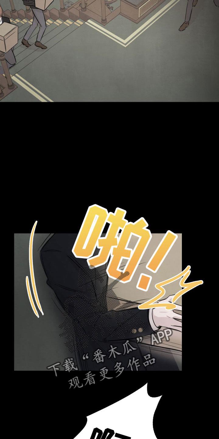 第29话 不熟 第 16 页