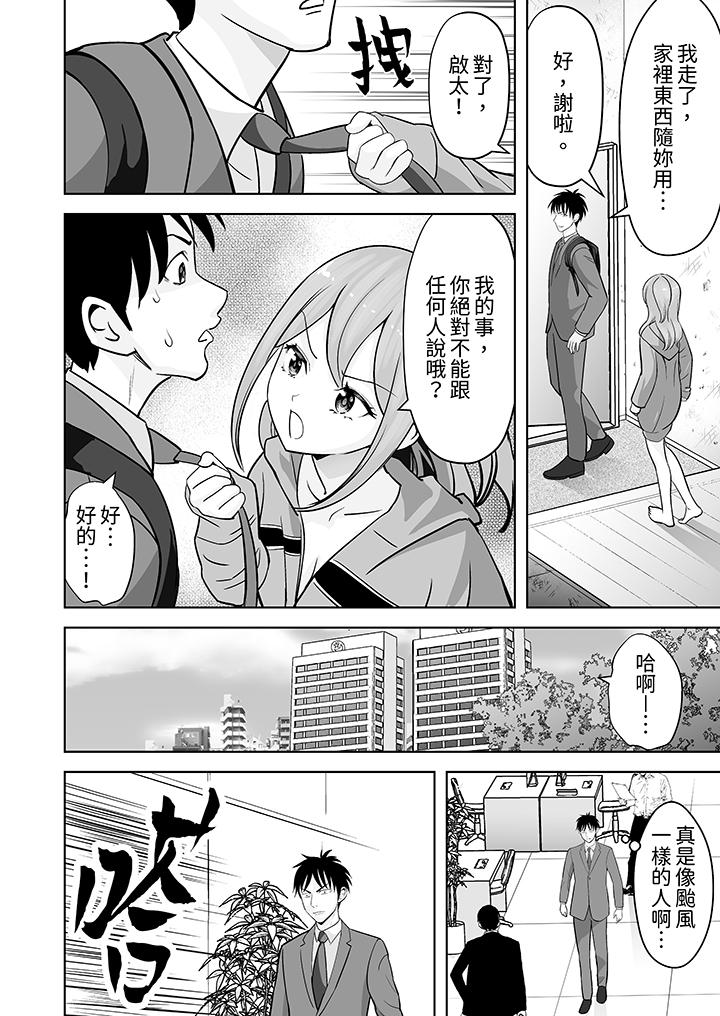 第35话 第 3 页