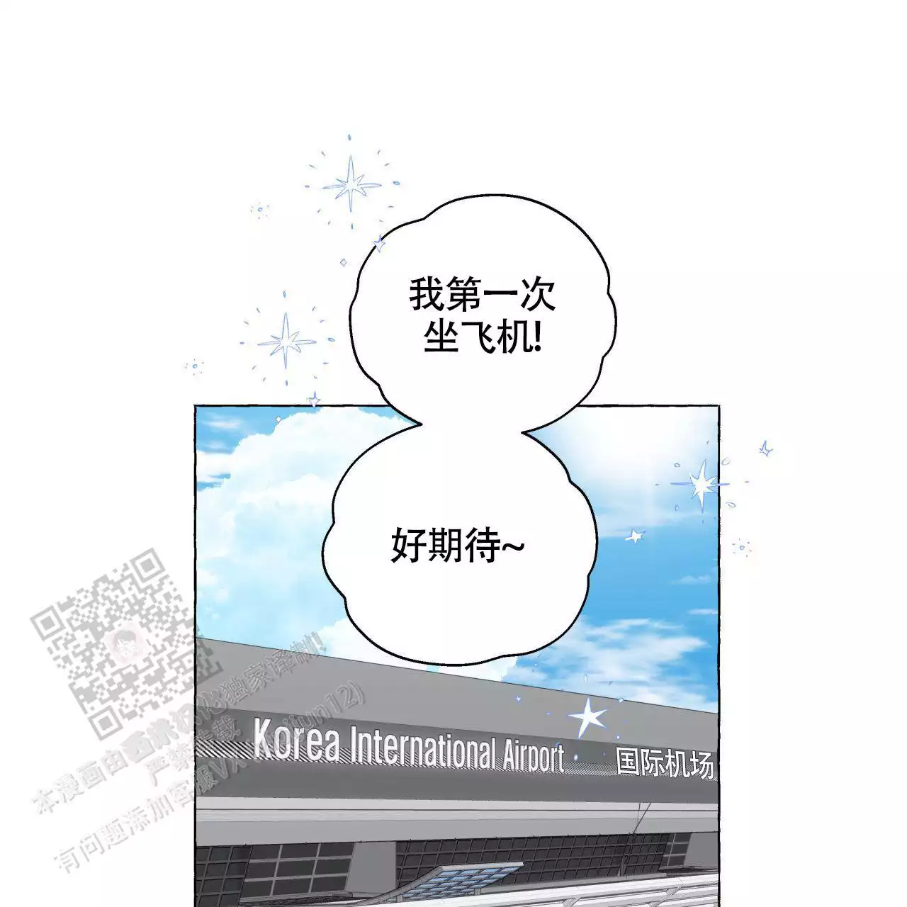 第148话 瞳孔会放大（完结） 第 38 页