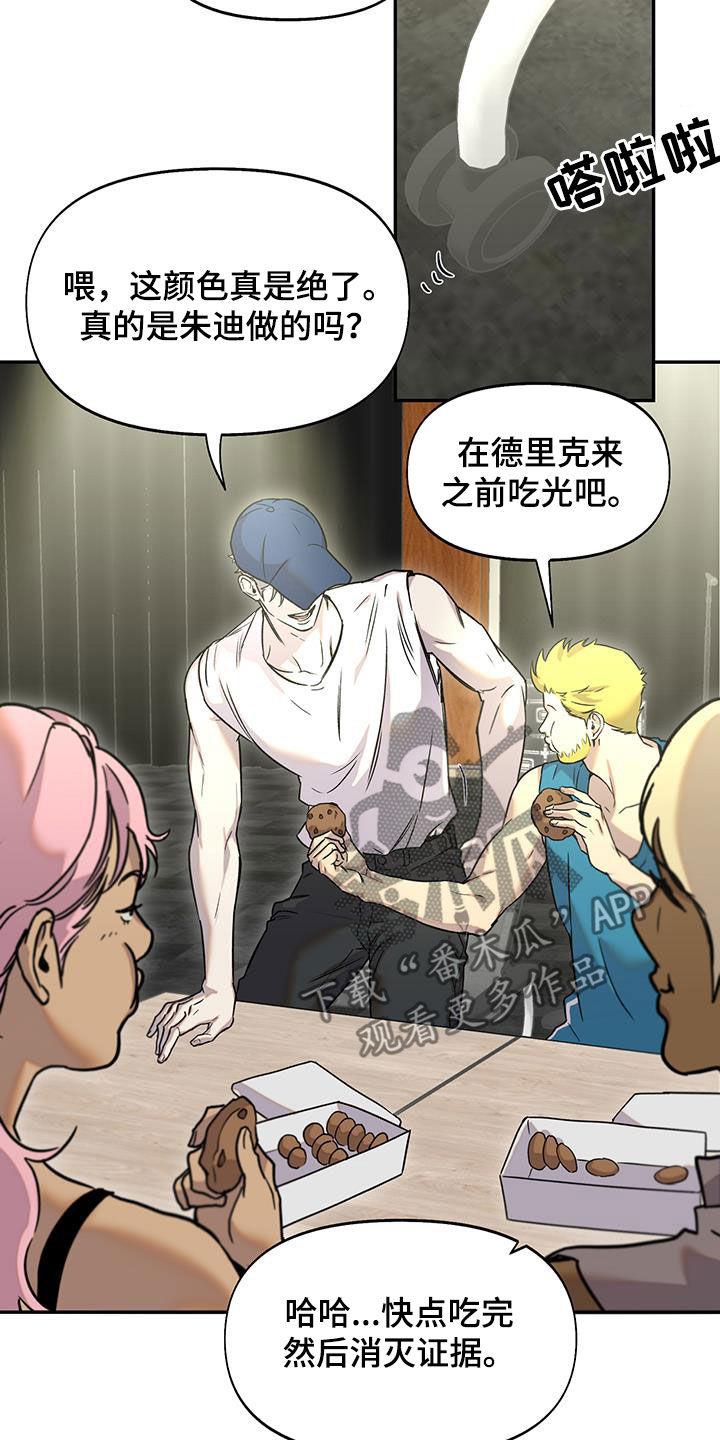 第46话 排队 第 3 页