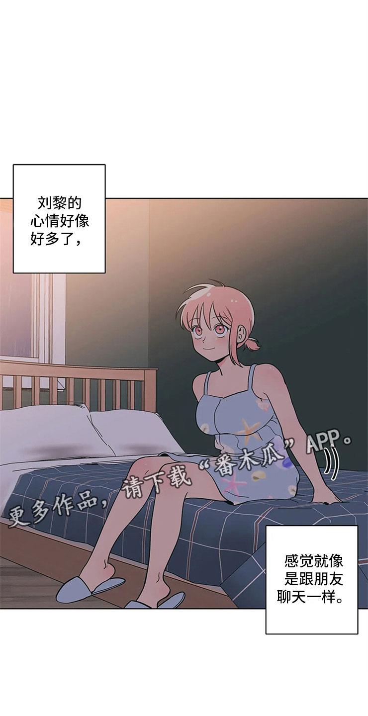 第24话 奇怪的电影 第 4 页