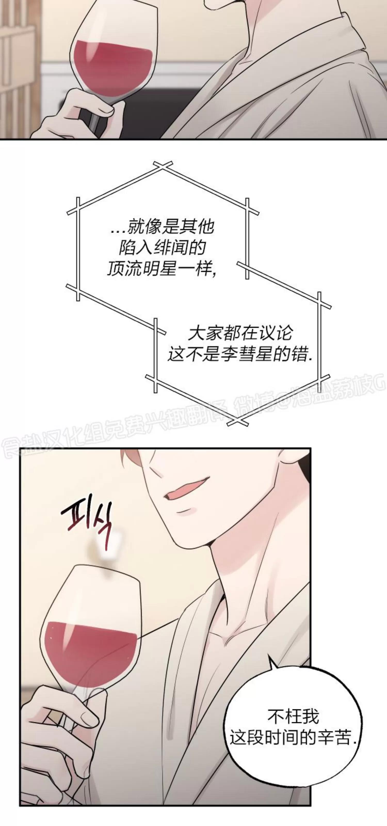 第73话 第 3 页
