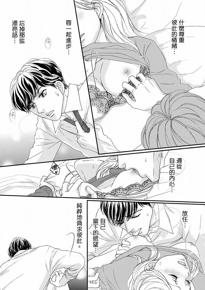 第50话 第 10 页