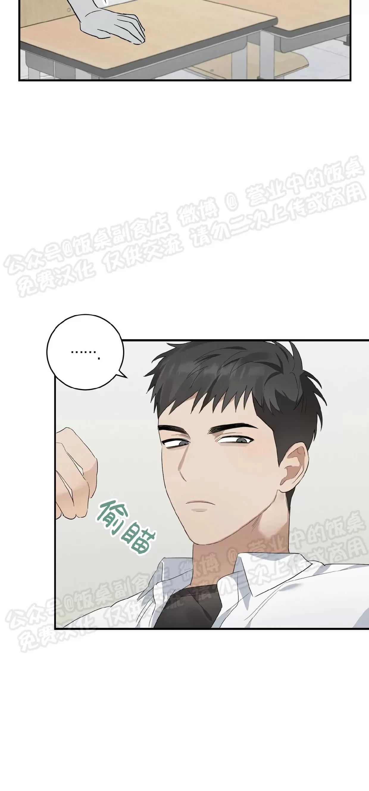 第04话 第 23 页