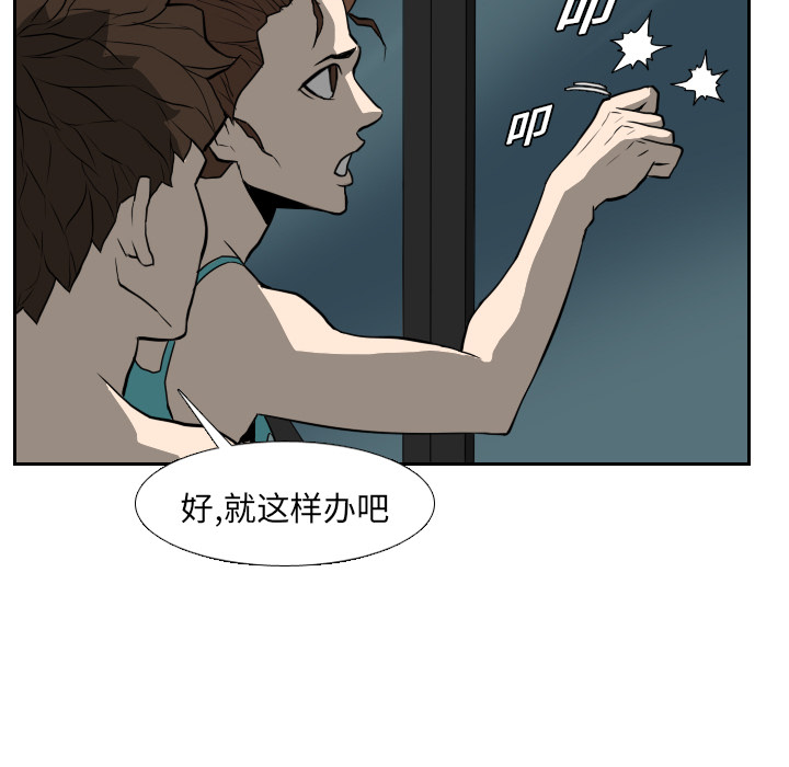 第19话 第 76 页