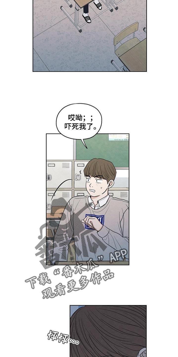 第44话 好奇 第 15 页