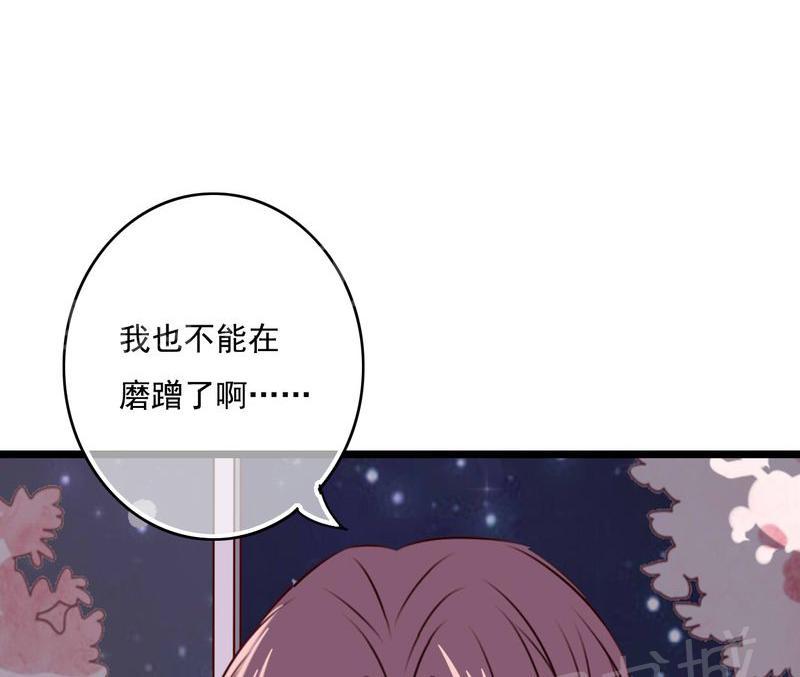 第71话 第 39 页