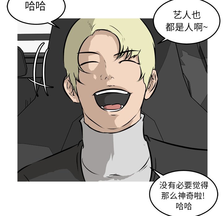 第37话 第 73 页