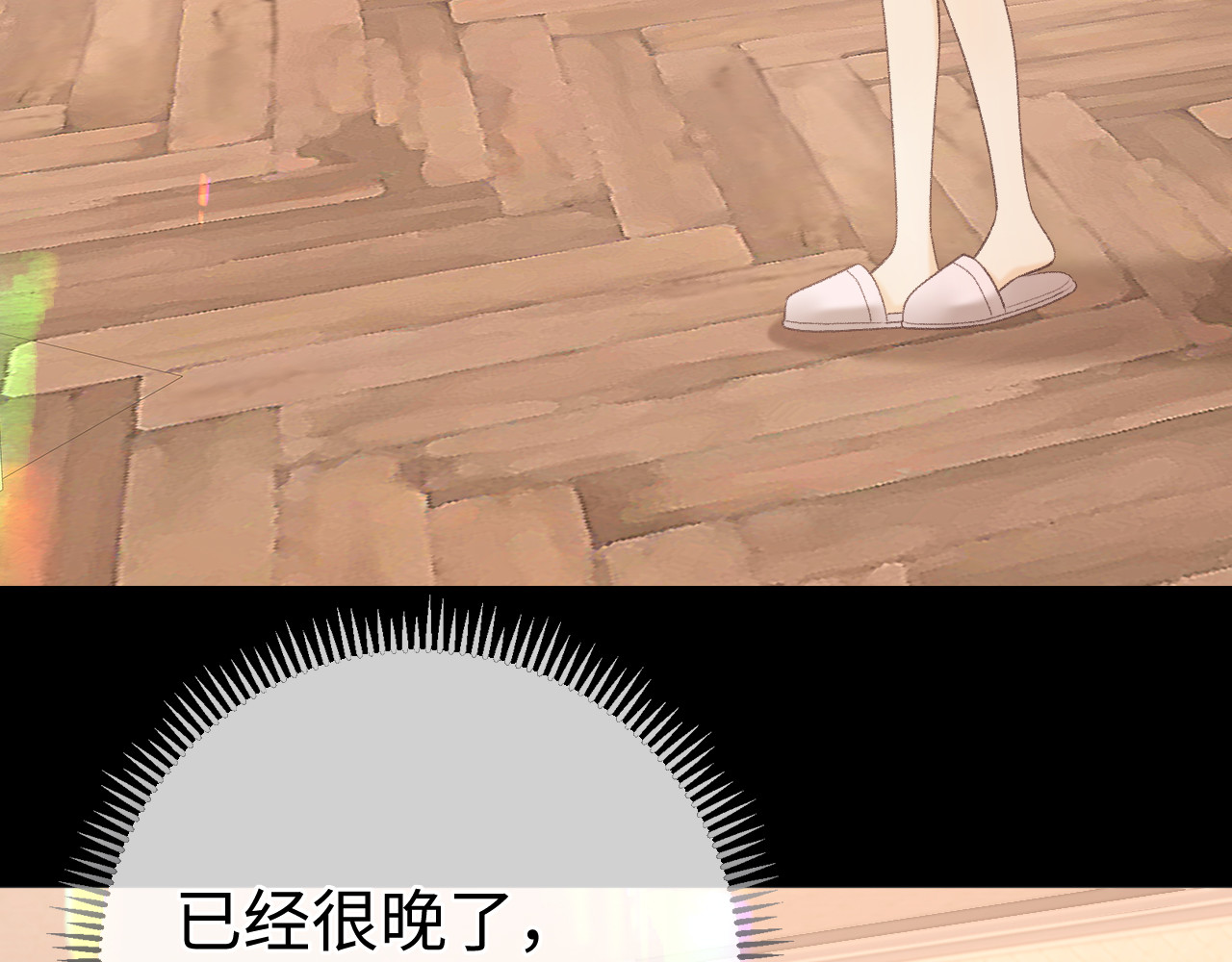 第73话 敢就过来 第 64 页