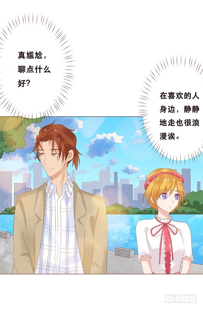 硬汉的柔情 第 21 页