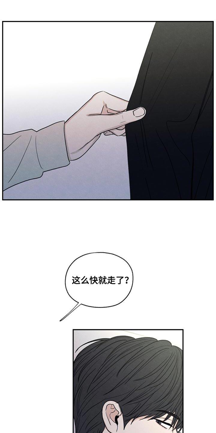 第56话 待一会再走 第 14 页
