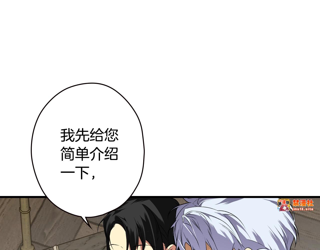 第26话 死亡陷阱 第 123 页