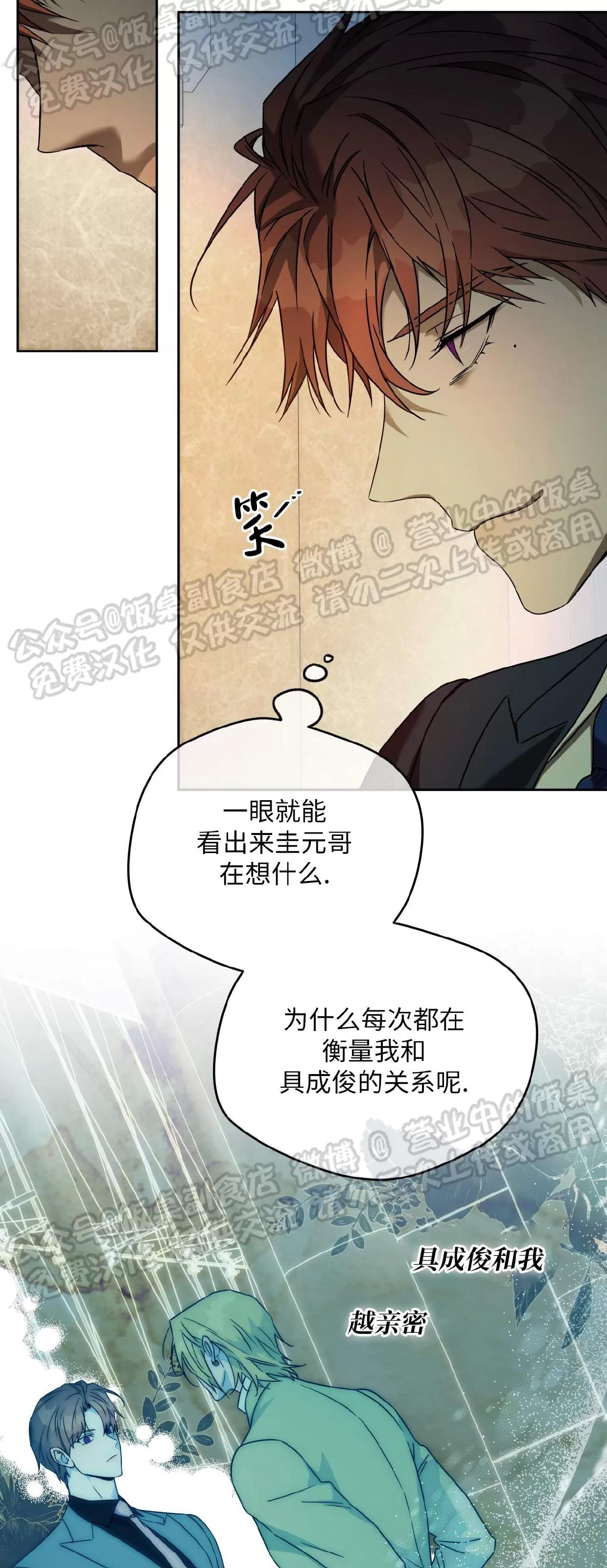 第76话 第 13 页