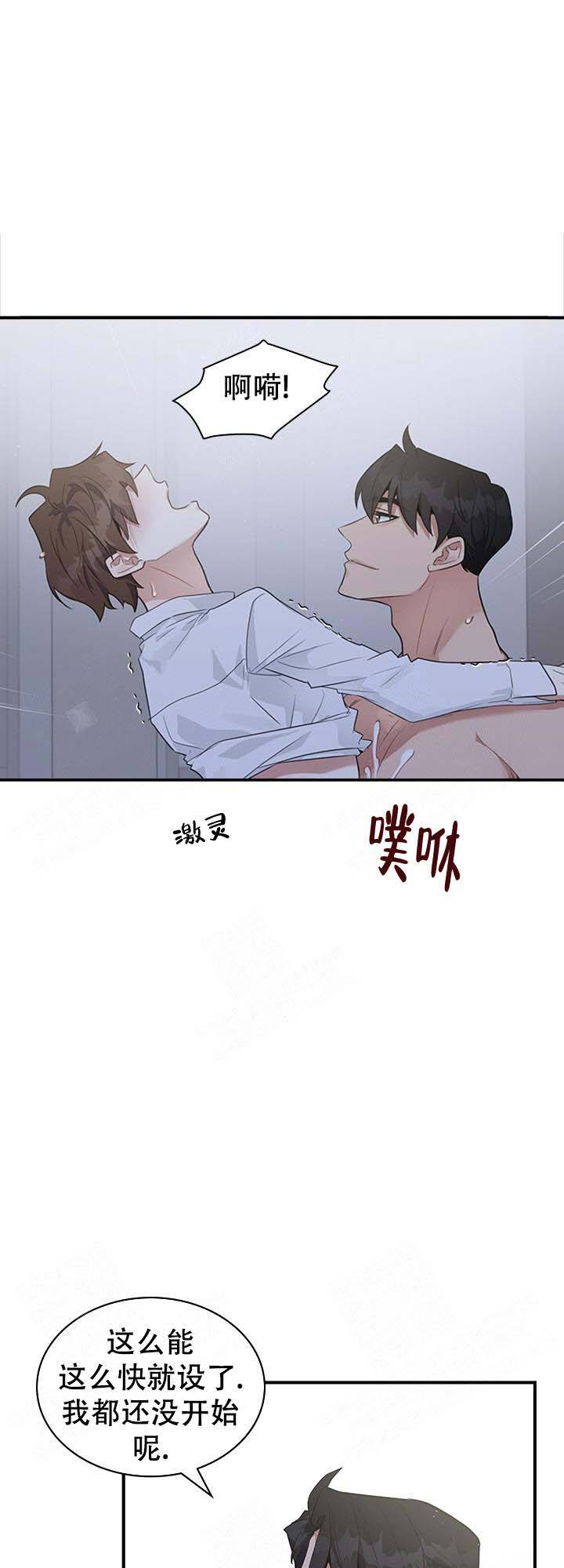 第5话 第5话 第 10 页
