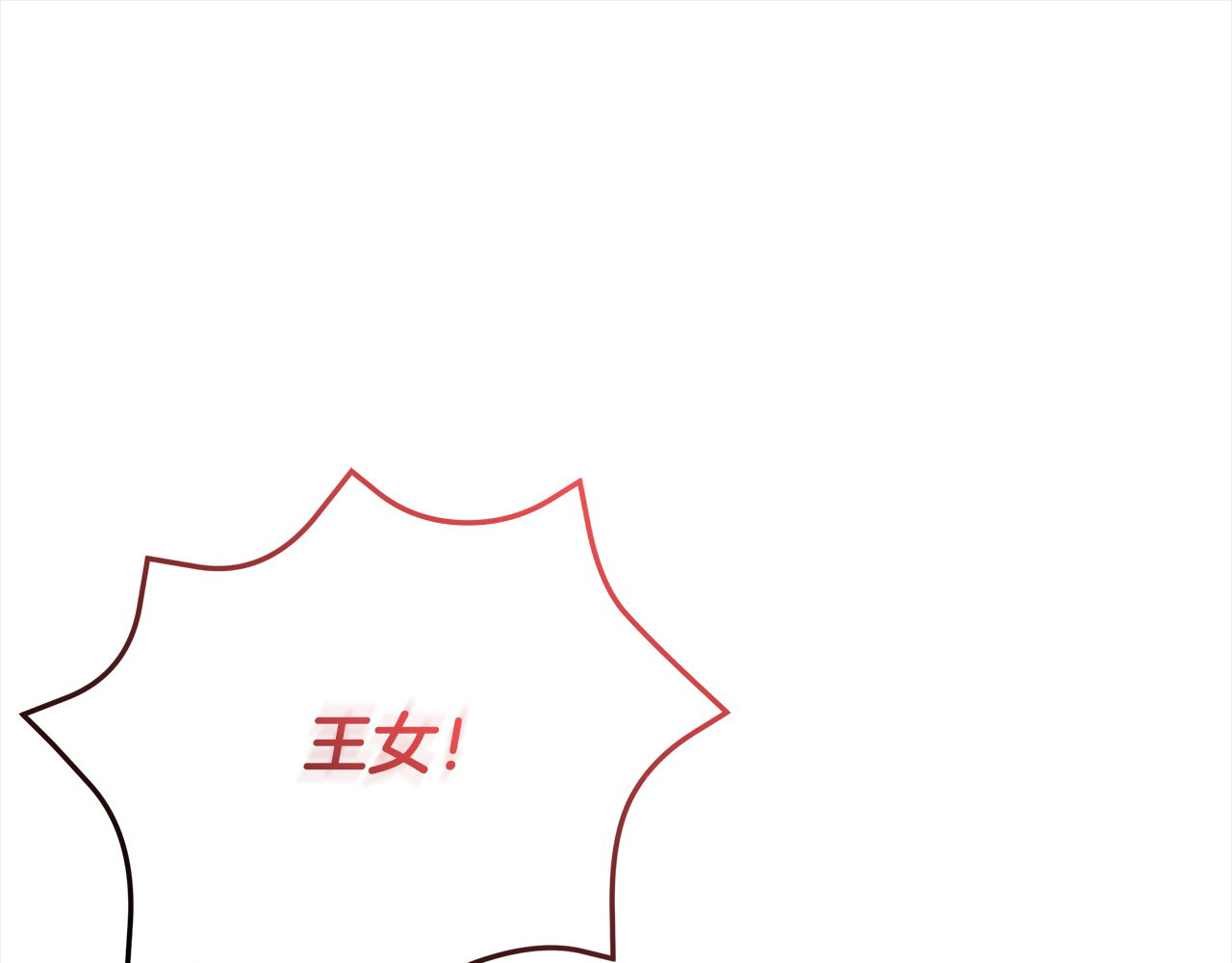 第17话 装不认识我？ 第 211 页