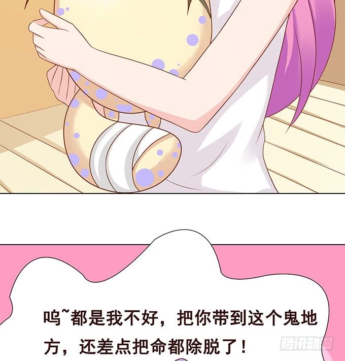 你居然有私生子 第 14 页