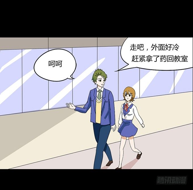 33-要是被误会怎么办 第 23 页