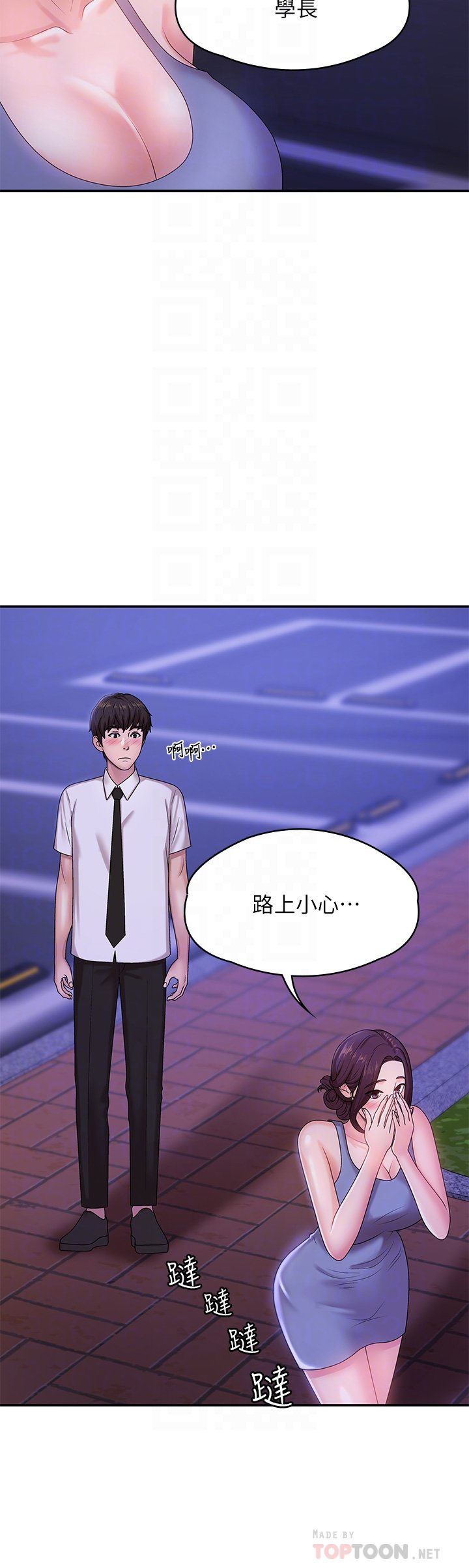 第16话 - 小妈竟然在意淫我?! 第 8 页