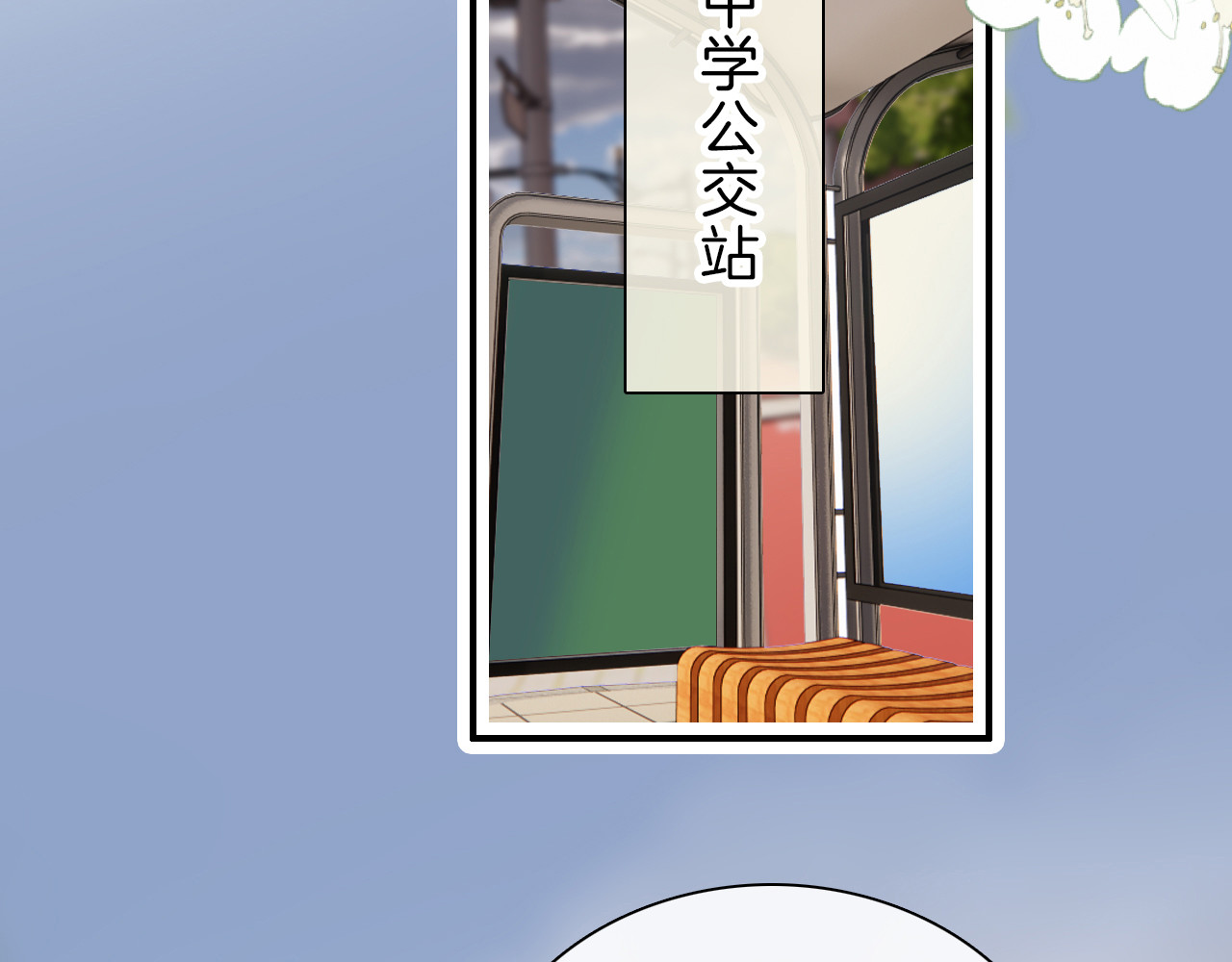 第3话 相遇 第 82 页