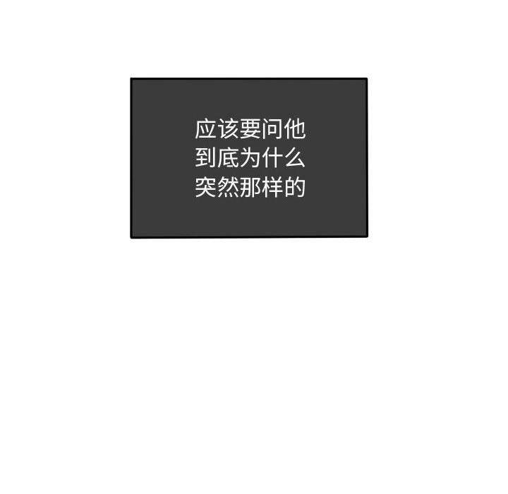 第34话 第 20 页