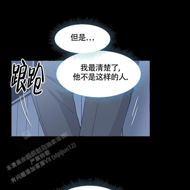 第113话 你就是香草啊 第 8 页