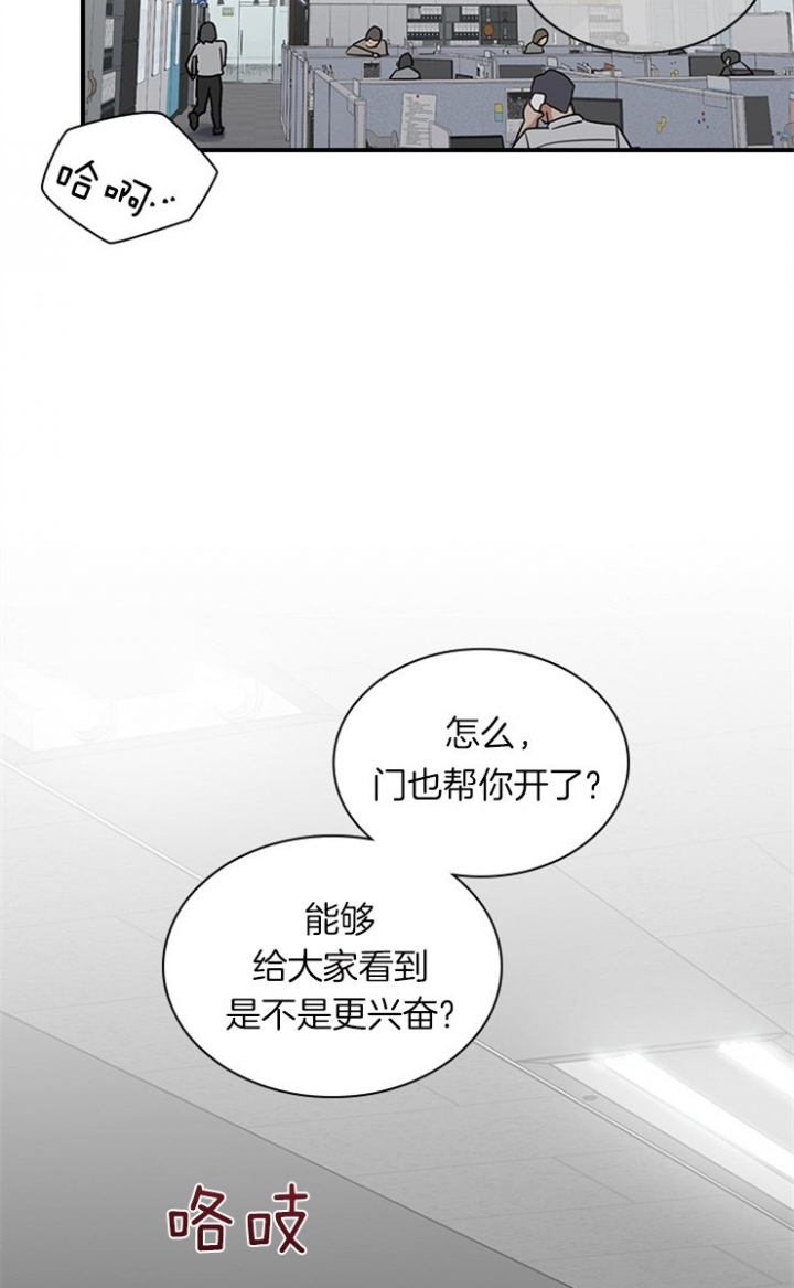 第37话 第37话 第 20 页