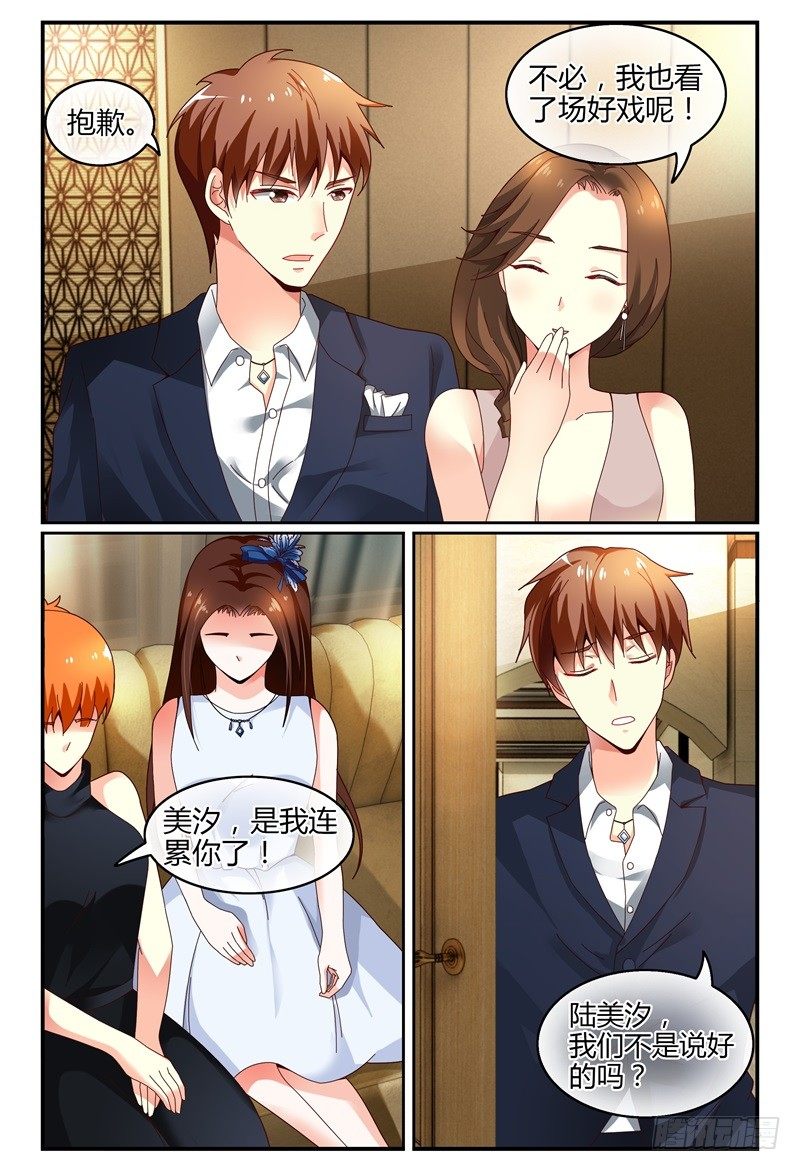110美女救美女 第 14 页