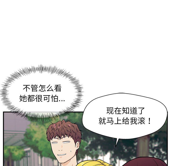 第9话 第 75 页