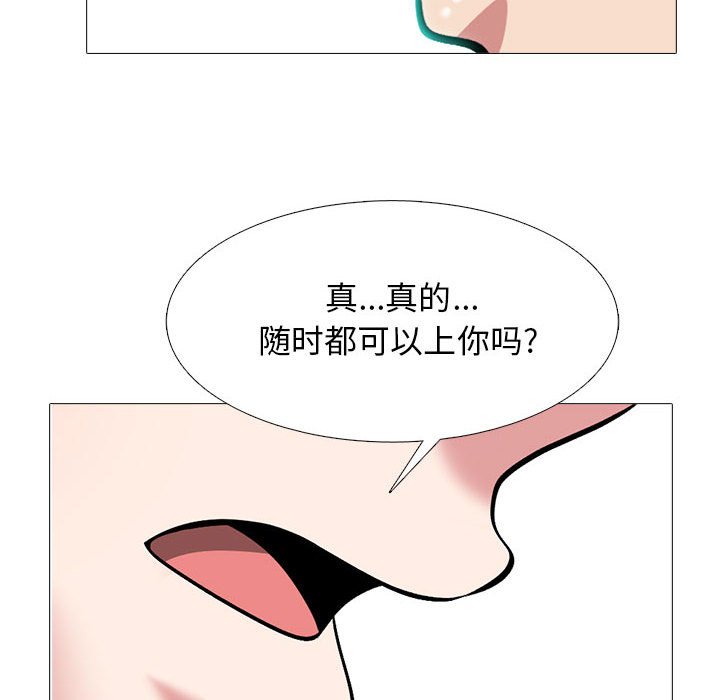 第164话 第 44 页