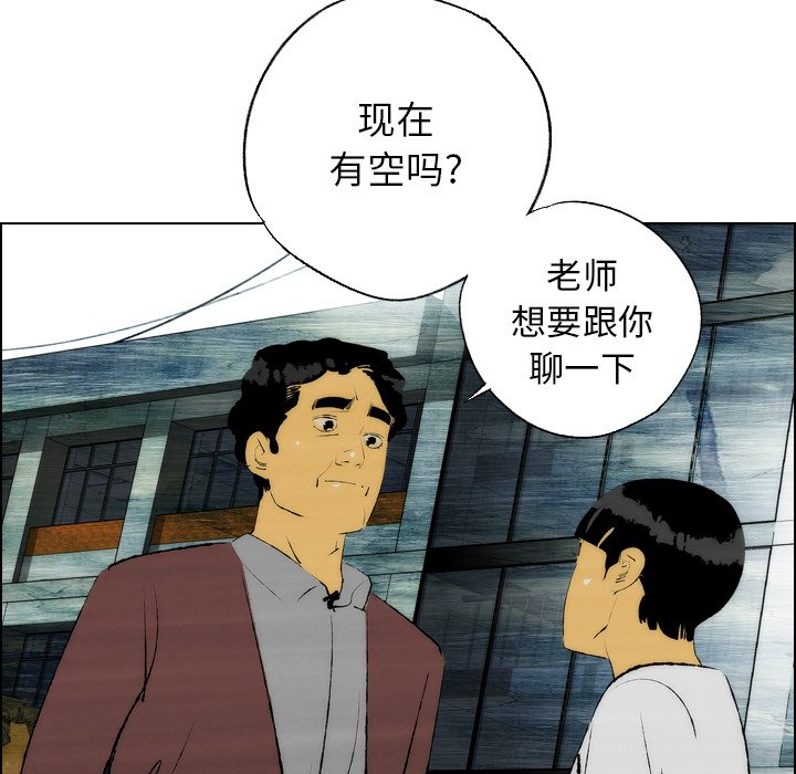 第20话 第 25 页