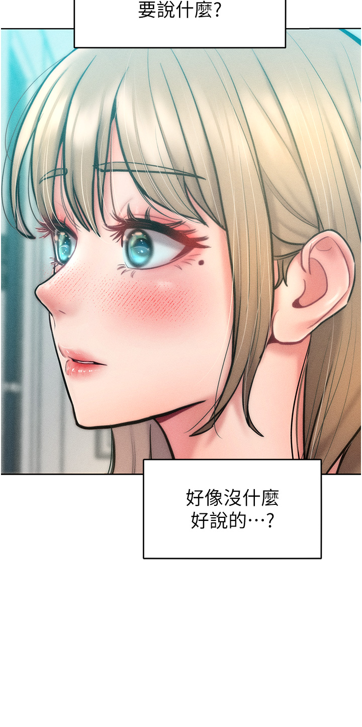 第23话 - 人家今天都依你 第 8 页