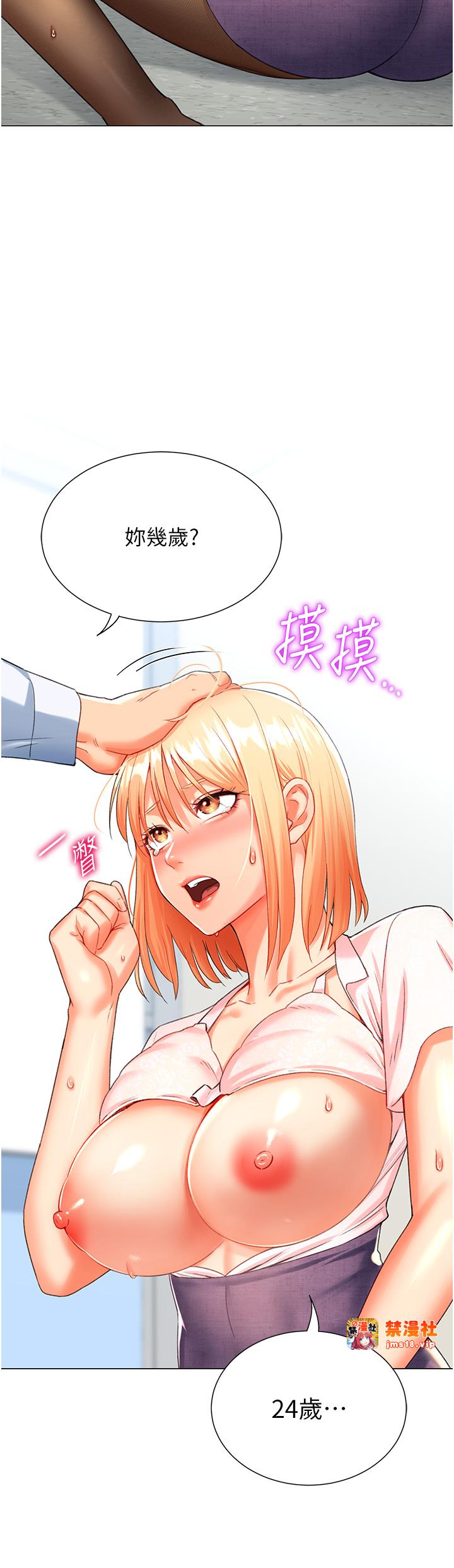 第6话 - 前辈…快点干我♥ 第 23 页