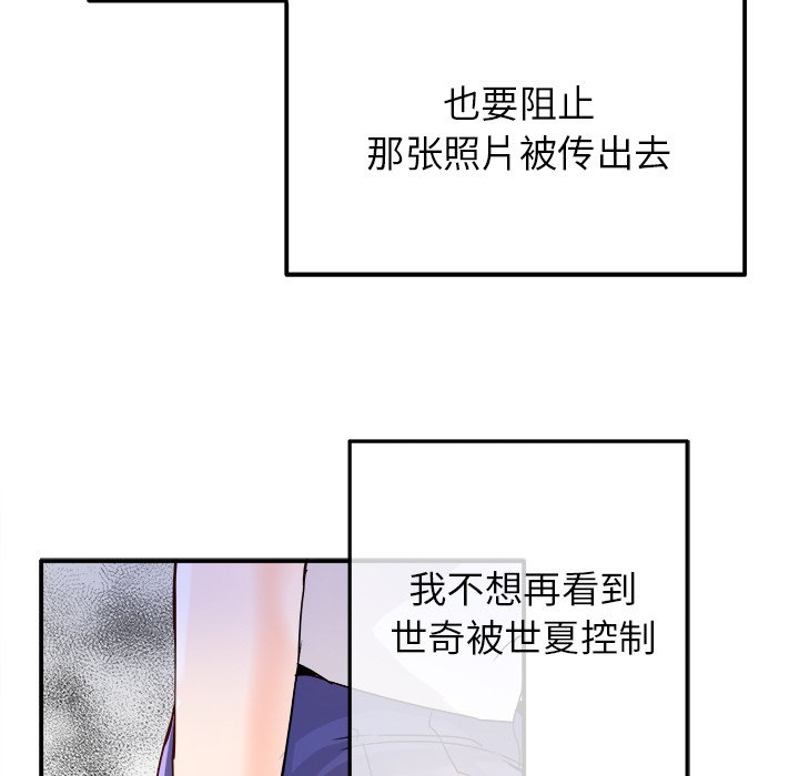 第16话 第 21 页