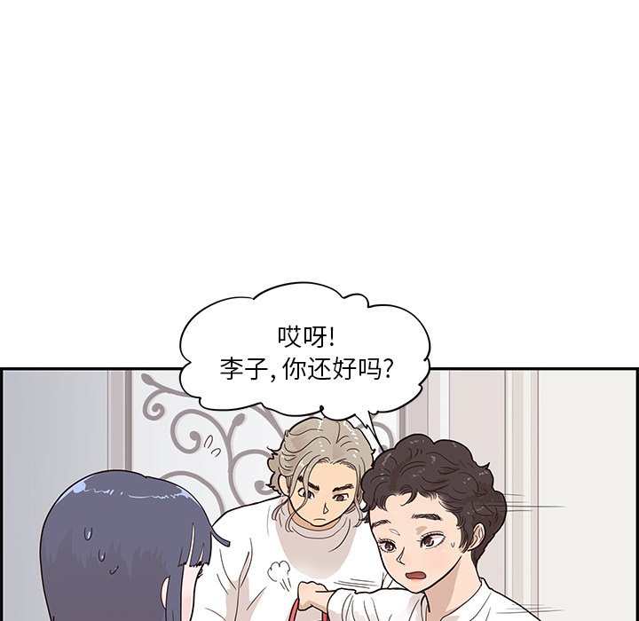 第90话 第 12 页