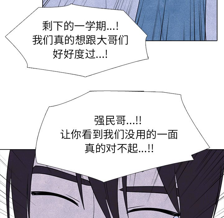 第275话 第 100 页