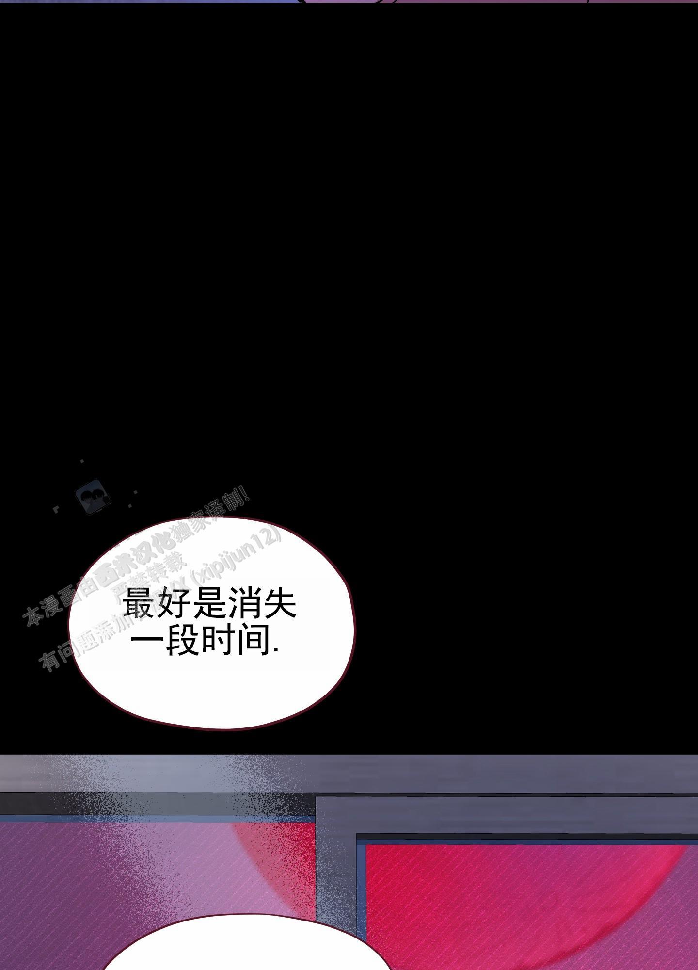 第9话 跟我走吧 第 40 页