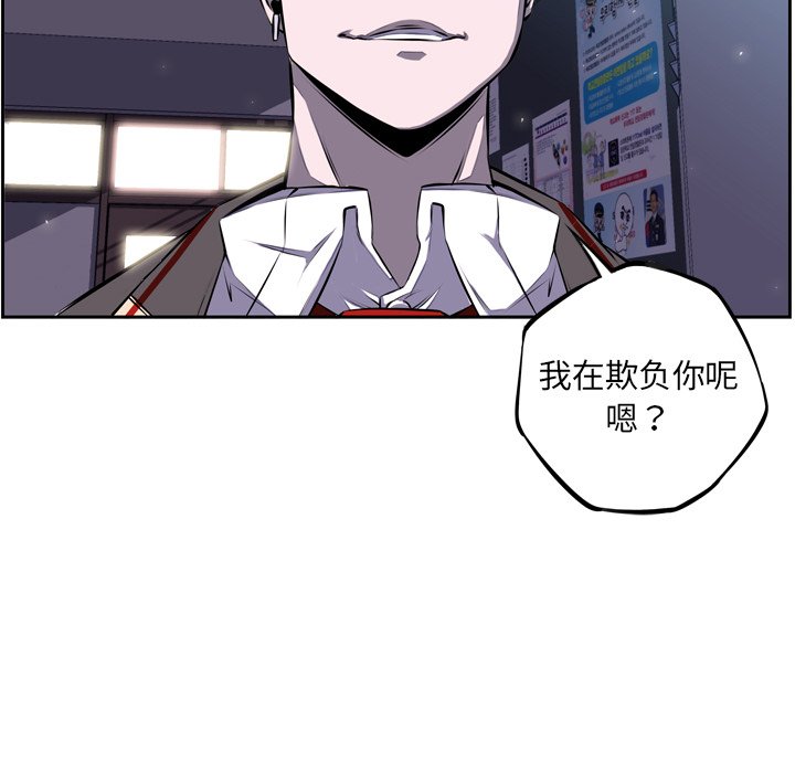 第36话 第 63 页