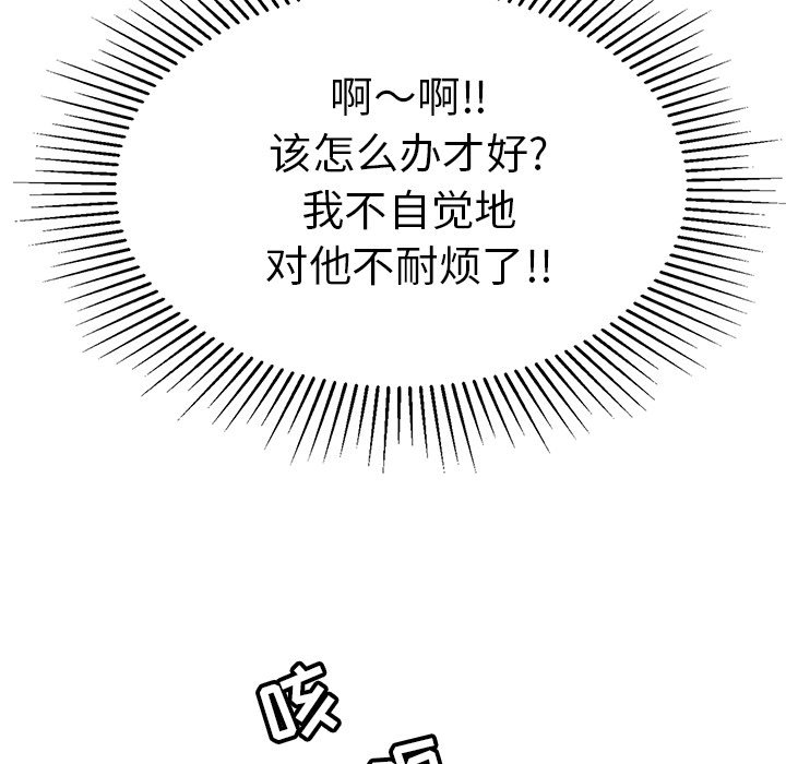 第30话 第 88 页