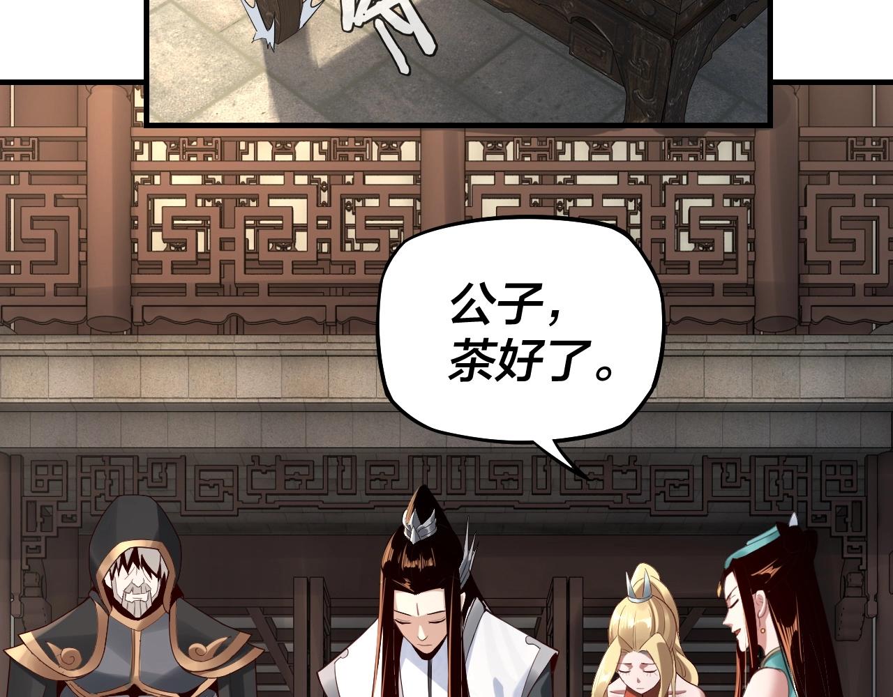 第19话 埋下个刺儿 第 11 页