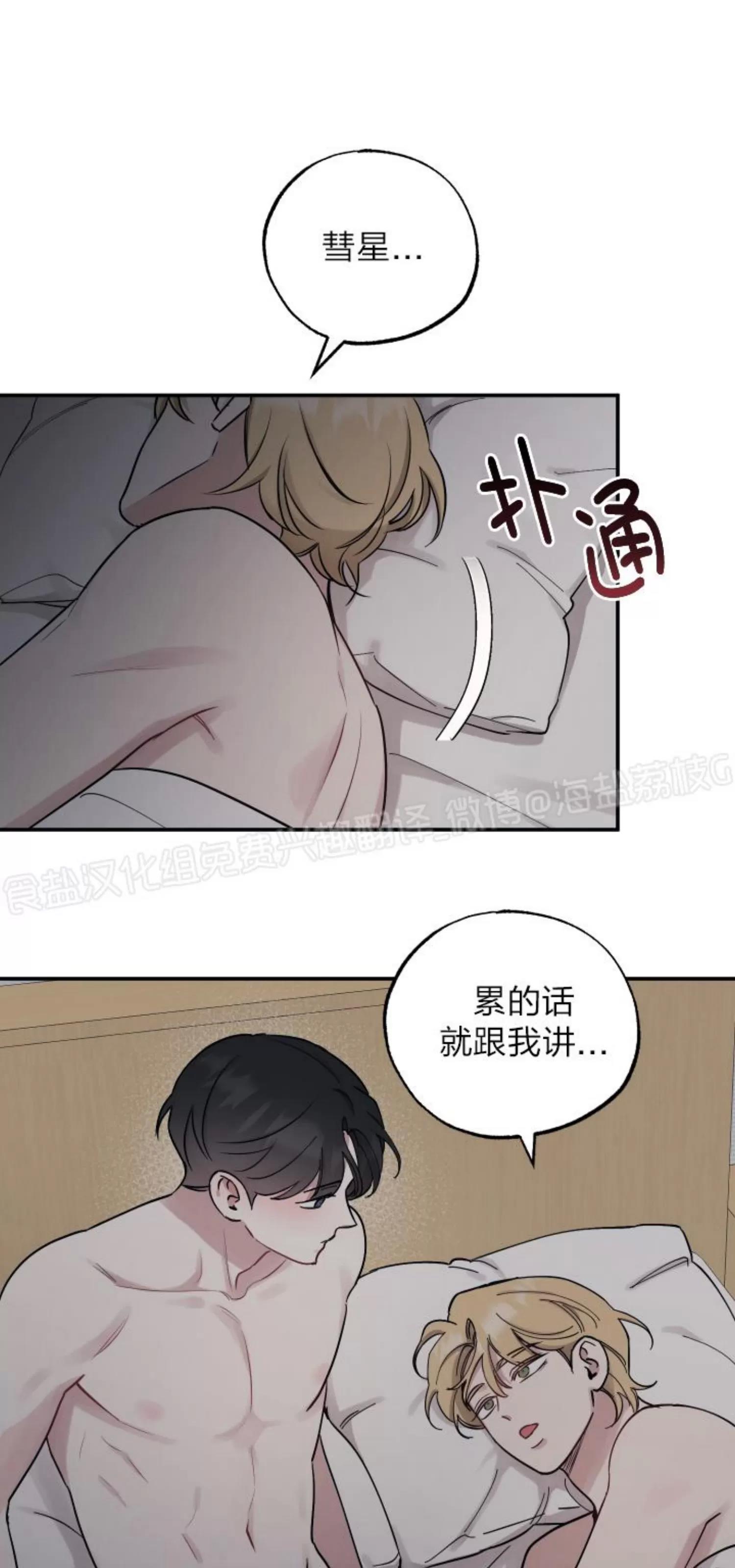 第76话 第 16 页