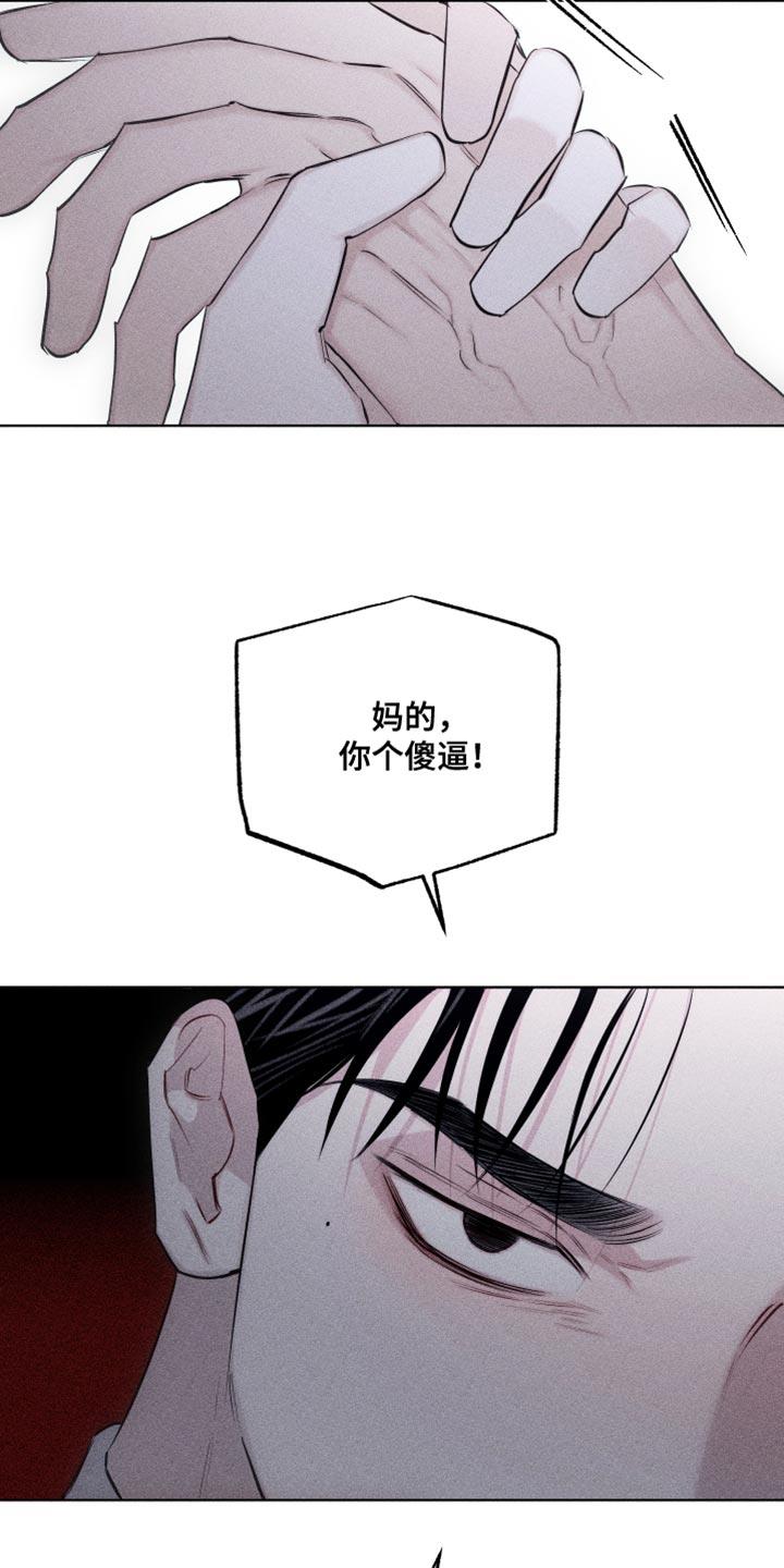 第24话 可爱的家伙 第 10 页