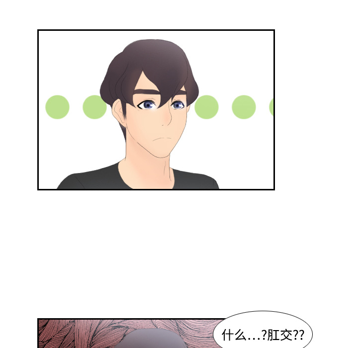 第4话 第 65 页