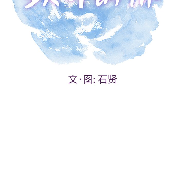 第18话 第 11 页