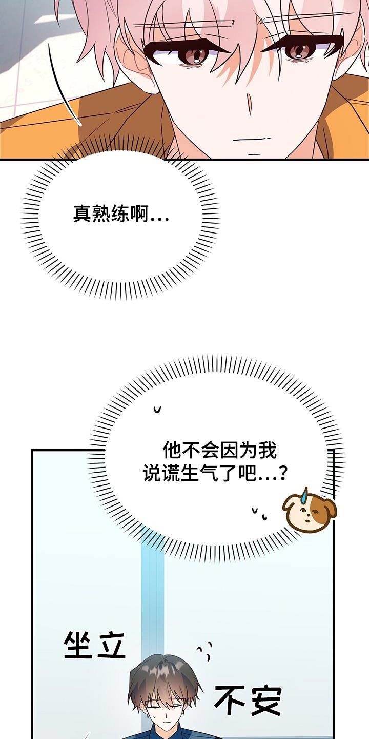 第52话 谢谢你 第 13 页