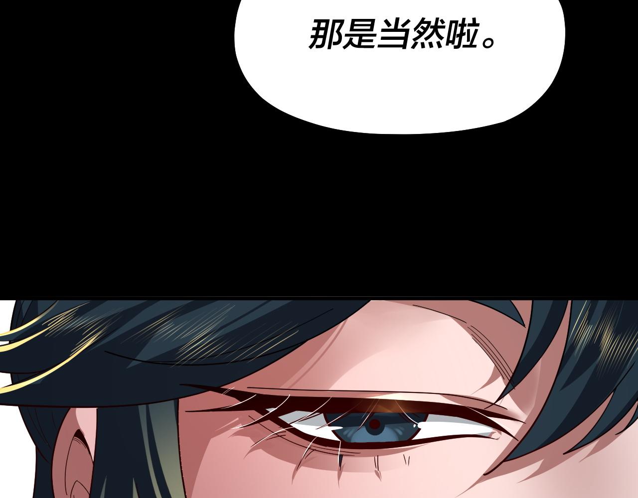 第88话 大长老之威 第 14 页