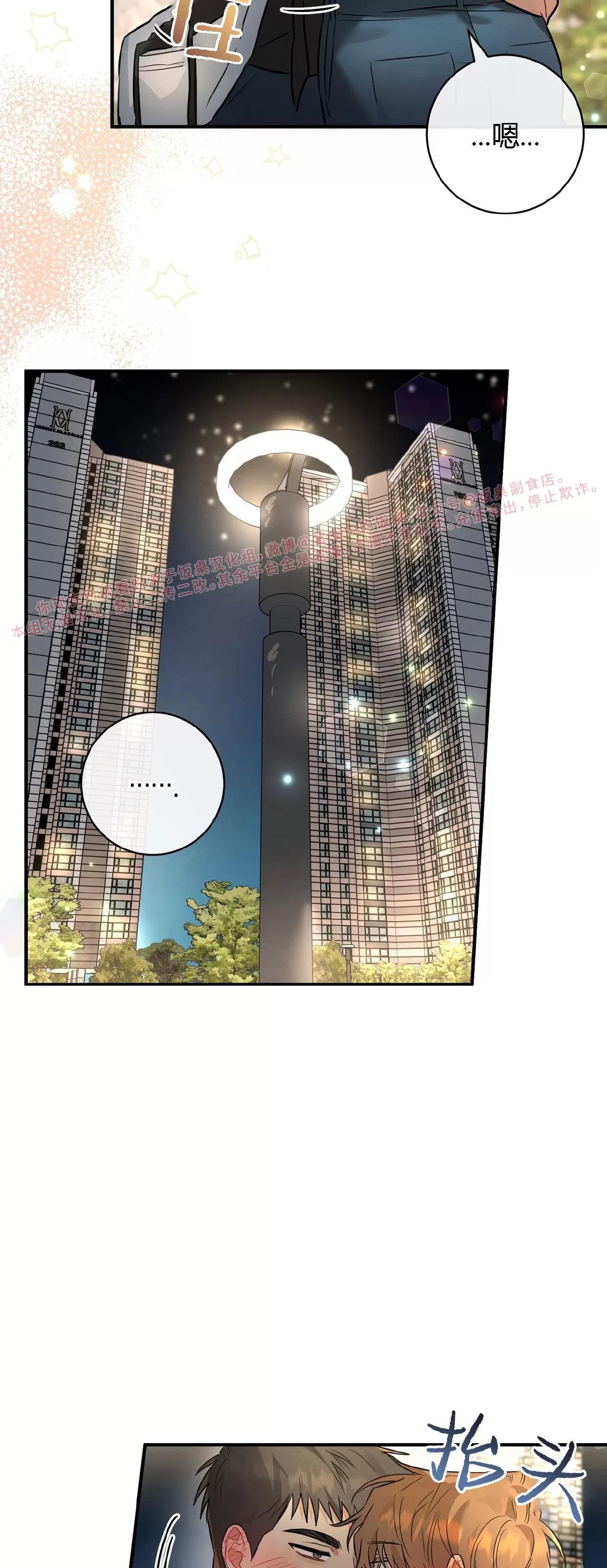 第17话 第 6 页