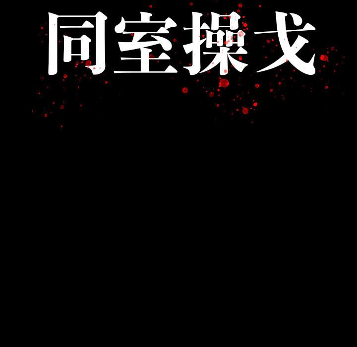 第 9 话 第 12 页