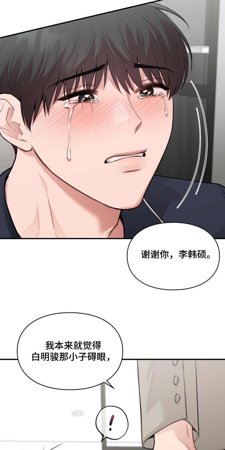 第70话 求你 第 22 页